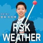【気象】10日 瀬戸内地方は夜も晴れ　11日 朝の最低気温は岡山と高松で25度 津山で24度 10日朝よりも2度前後気温が高くなる見込み瀬戸内地方は高気圧に覆われて、広く日差しが届いています。10日夜も晴れるでしょう。11日も高気圧に覆わ…