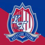 カターレ富山　移籍情報2026/27　サッカーJリーグ　加入／退団／引退／昇格1日前