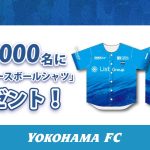 8/16(日) ジュビロ磐田戦 先着35,000名さまに「開幕記念ベースボールシャツ」プレゼント！
