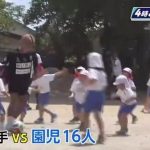 「テゲバジャーロを応援するね」テゲバジャーロ宮崎の選手が幼稚園児とサッカーで交流ライフ