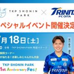 【イベント】7月18日（土）TKPSHONINPARKにて選手トークショー並びにニータン・リッジーイベント実施のお知らせ