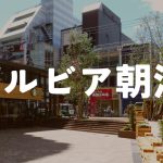 【参加者募集】ゼルビア朝活を開催します！