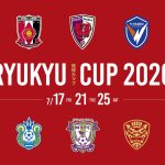 7/25(土)「琉球カップ2026」藤枝MYFC戦 一般公開のお知らせ