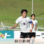 藤色の新時代　移籍重ね見つけたこと　藤枝MYFC・松田佳大選手