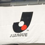 J1東京V、浦和からMF柴戸海が加入