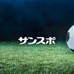 C大阪・岡沢昂星、久々古巣復帰で意気込み「タイトルに必要なピースになる」ドルトムント戦でジョーブ・ベリンガムとの対戦心待ち