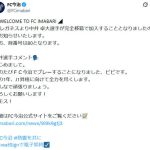 Ｊ初挑戦のピピ「スペインで12年間…ユニ買って！」レアル育ち中井卓大、今治で練習試合に出場
