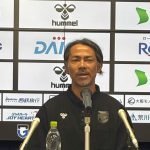 G大阪・明神智和新監督が会見で意気込み「チームが勝つことに全て捧げる」「監督になるタイミングは選べない。準備はできていた」