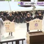 【サンフレッチェ】新シーズン開幕を前に必勝祈願　初めて男女合同で　佐々木選手決意「ともに結果を出す」