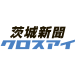 《J1水戸　宮崎キャンプ》プレス細かく確認