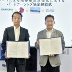 いわき南部スポーツで活性化　錦町のパーク　ピッチ、交流施設整備へ　いわきＦＣ練習や合宿誘致　クレハなど４者が協定