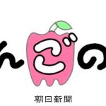 八戸に来て驚いたこと…34年後、ヴァンラーレの選手も同感