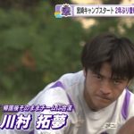 サンフレ宮崎キャンプスタート　川村拓夢選手意欲「２年ぶり復帰雰囲気変わらず！まずはケガなくやりきる」