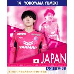 横山 夢樹選手　U-21日本代表メンバーに選出のお知らせ