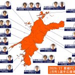 「愛媛FC 1市町1選手応援（推し選手）事業」2026/27シーズン応援選手決定について
