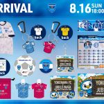 8/16(土)磐田戦・横浜FCグッズ情報！