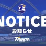 【お知らせ】2026/27シーズンのホームゲームにおける変更点及び運用ルールについて