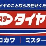 株式会社クロカワ ミスタータイヤマン黒川 大井川店 様 オフィシャルパートナー契約締結（新規）のお知らせ