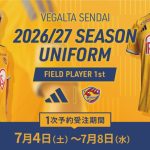 2026/27オーセンティックユニフォームFP1st 2次予約分お渡し日決定のお知らせ