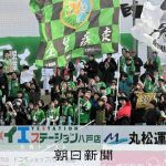 ヴァンラーレ八戸、スタジアム建設へ　34ー35年シーズン利用開始