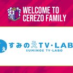 株式会社桜光サービスとオフィシャルスポンサー契約締結のお知らせ