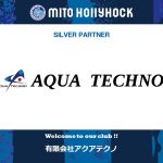 有限会社アクアテクノとのシルバーパートナー契約締結のお知らせ